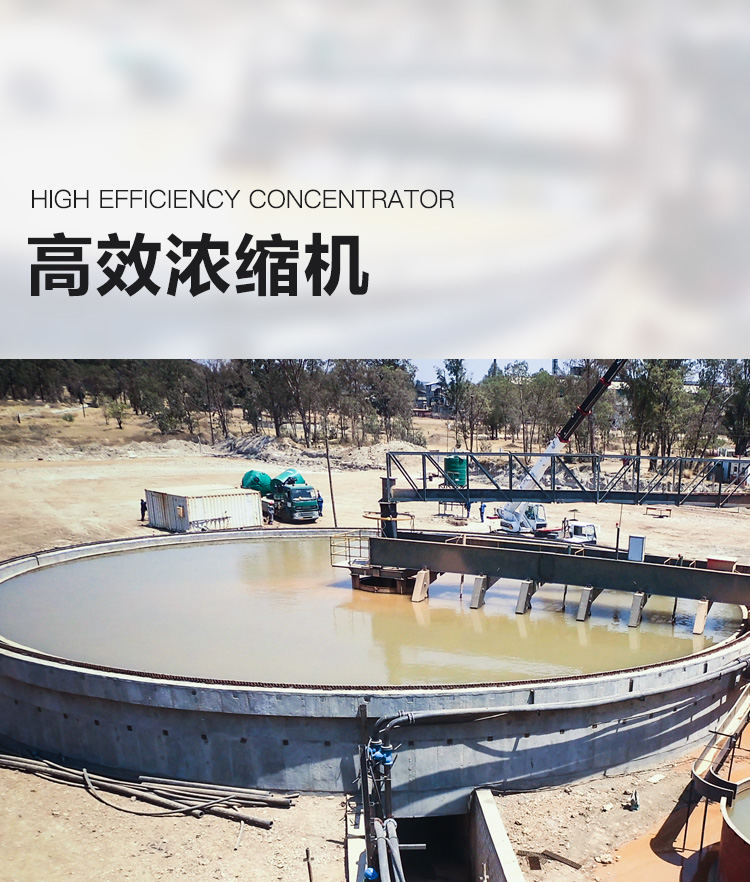 高效濃縮機封面圖