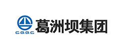 葛洲壩集團(tuán)